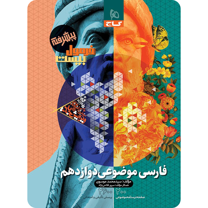 محصول